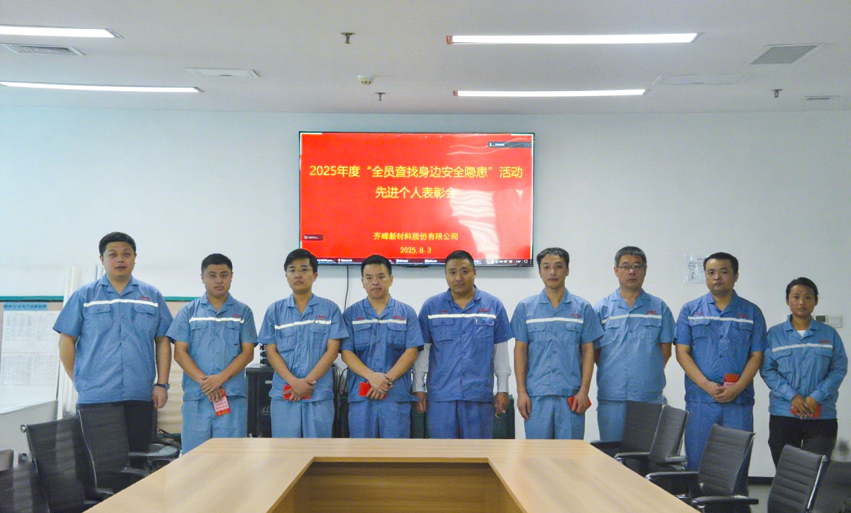 人人查隱患 安全靠大家 ——公司表彰“全員查隱患”活動先進(jìn)個人